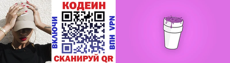 Купить  Сурск  Кодеиновый сироп Lean напиток Lean (лин) 