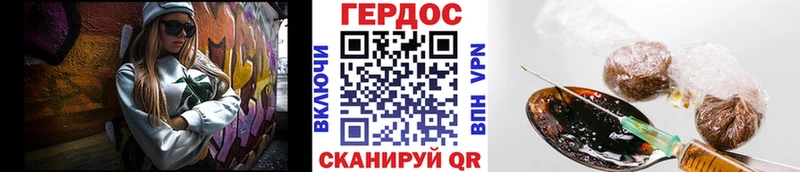 Героин герыч  Купить где  Сурск 