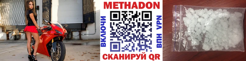 Метадон VHQ  Купить  Сурск 